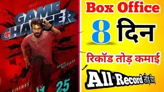 Game Changer Box Office Collection Day 8 | Game Changer Box Office Collection Worldwide |