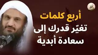 تجديد الإيمان | كيف تضيء قلبك بنور اليقين والعبادة؟ | الشيخ عبدالرازق البدر