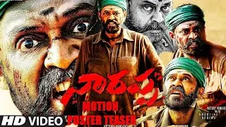 Narappa Motion Teaser |$| #Venkatesh |$| #narappa |$| #danushremake |$| #venky74 |$| #IM |$|