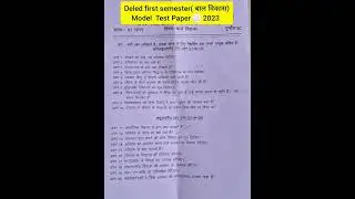 Deled first semester Baal vikas #mbook