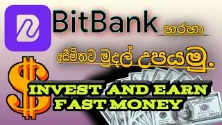Bit bank online money sinhala bit bank app sinhala