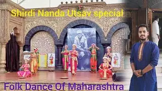 Folk Dance Maharashtra l Shirdi Nanda Utsav special l Viral Dance l Maharashtra Culture l 2024