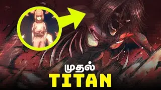யார் இந்த Ymir? Founding Titan Powers Explained