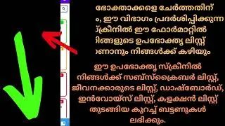 MALAYALAM APP Demo Video | Cable Billing | TheBillingBook | Best Billing Solution for Cable & ISP