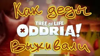Tree of Life Oddria - Я таки получил альфу!  Часть 1.