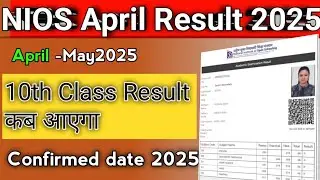 Nios class10 result date 2025 | April 2025 result declared #niosupdate #exam #nios #niosresult2025