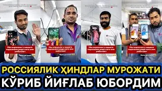 😭😭😭 БИЗ УЙЛАНИБ КЕТМАДИК 😭 ҲИНДОАР МУРОЖААТ ҚИЛДИ