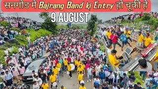 Jay Bajrang Band..ki Entry Songodh mein..9 August.. Full Dhamaka..😱😱
