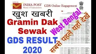 Indian post office West Bengal result 2020|| GDS West Bengal RESULT 2020||