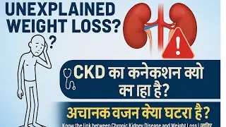 अचानक से वज़न कम होना किस चीज़ का संकेत है? Cachexia|Metabolic acidosis|chronic Kidney Disease | CKD