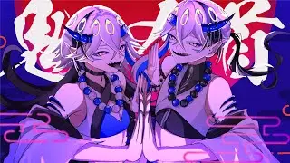 【UTAU cover】鬼の首 feat.這夜シーガ×這夜シーエ