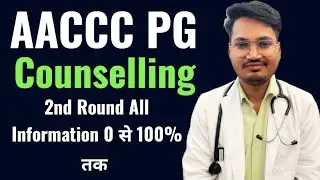 AIAPGET AACCC PG Counselling 2025 || 2nd Round Rules & Regulation Explain By Dr MKS || 9929189009