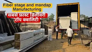 Fiber stage gate and mandap manufacturing, India ki fastest service, delivery within 10 days