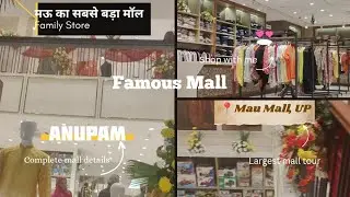 मऊ का सबसे बड़ा मॉल | Anupam Mall Mau ❤️ | Full details #mau #maucity #anupam #mall #wandering_vandu