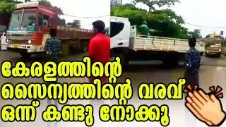 കേരളത്തിന്റെ സൈന്യത്തിന്റെ വരവ്  ഒന്ന് കണ്ടു നോക്കൂ | Mass Entry Of Fishers Boat
