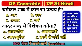 UP CONSTABLE | UPSI | HINDI | Practice set | Top-50 Question | 100%  Exam Oriented Class | Important
