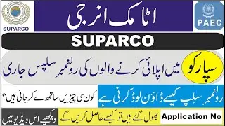Atomic Energy Suparco Call Letter | How To Download Call Letter of Atomic Energy Jobs Suparco