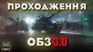 ОБЗ 3.0 | ШЛЯХ ДО Vz. 60S Dravec