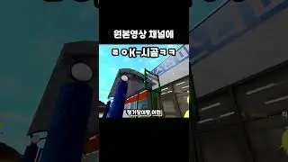 K시골이 구현된 로블록스 게임ㅋㅋ  #게임 #로블록스게임  #roblox  #로블록스재밌는게임