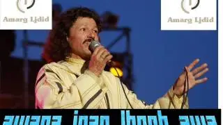 Hassan Arsmouk - awana iran lhoob awa