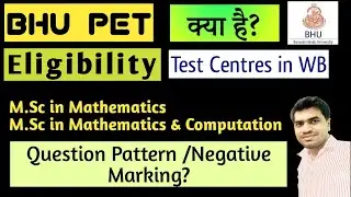 BHU PET ||ELIGIBILITY||EXAM PATTERN||TEST CENTRES||NEGATIVE MARKING