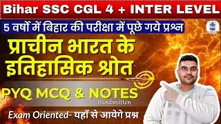 📘History for BSSC | Bihar SSC History GK | Important MCQs & PYQs | BIHAR SSC CGL4 Exam Date | BSSC