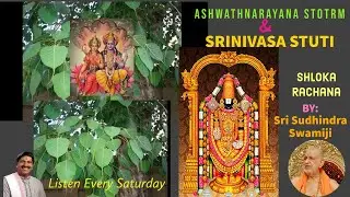 Ashwathanarayana Stotram & Srinivasa Stuti | Sri Sudhindra Tirtha Swami Rachana | Ramachandra Bhat