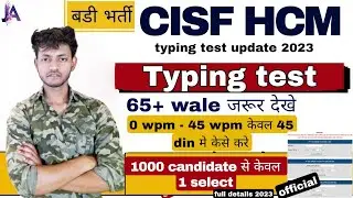 CISF HCM 2019 Typing Test | Cisf hcm 2019 Cutt off | CISF hcm typing Full Details 2023