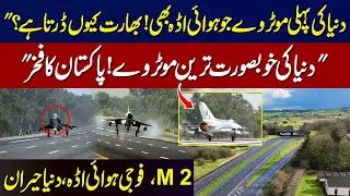 World 1st Motorway M2 || PAF Airbase On Motorway || Modi Crying