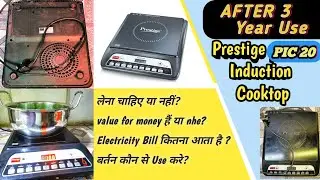 After 3 Year using Review Prestige PIC 20 1600 Watt Induction | Cooktop with Push button [ 2025 ]