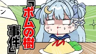 【手描き】天羽衣がポムの樹に行かない理由が独特すぎるｗｗｗ