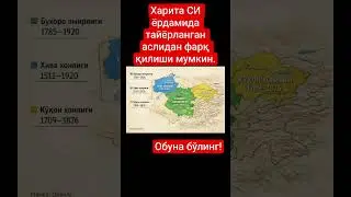 #history #reels #retro #arxiv #shorts #uzbekistan #rek #live #like