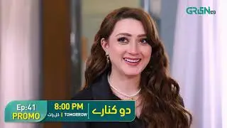 Do Kinaray - Episode 41 Promo | Tomorrow at 8:00 PM | Momina Iqbal - Junaid Khan | Green TV