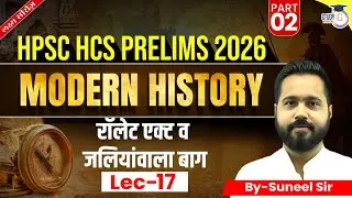 HPSC HCS Pre 2025 | Modern History रॉलेट एक्ट व जलियांवाला बाग | By Suneel Sir | Haryana StudyIQ