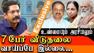 rajiv gandhi murder case - imposible to release perarivalan and 6 others - savukku sahnker