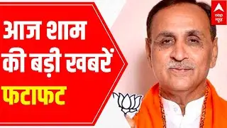 Top evening news headlines of the day | 12 September 2021