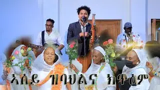 New Eritrean music(gayla) 2021 Teklit kidane(sintk ele)