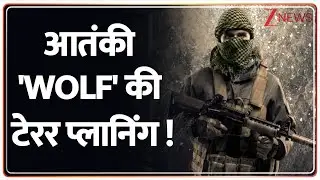 Deshhit:  आतंकी 'WOLF' की टेरर प्लानिंग ! | Breaking News | Delhi Bomb Blast