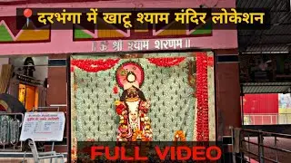 Khatu Shyam Tour | Khatu Shyam Mandir | Khatu Shyam Kund | Khatu Shyam darbhanga | KhatuShyam