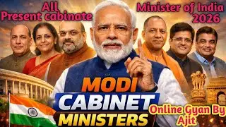 Modi Cabinet Ministers 2026 | मोदी  मंत्रिमंडल कौन ? क्या ? Cabinet Ministers List | Current affairs