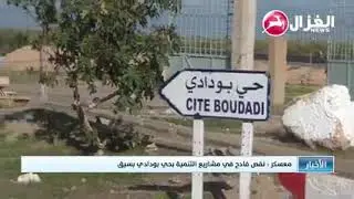 معاناة سكان قرية بودادي سيق