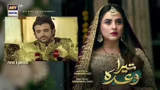 Tera Waada Episode 59 Promo - Tera Waada Episode 58 - Tera awaada Episode 59 Teaser