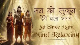 1 Hour Mind Relaxing - Ram Lofi Bhajan | Shri Ram Bhajan | Ram Dhun | Raghunandan Raghav Ram Hare