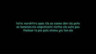 sagapaw psixoula mou