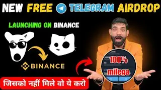 Dogs Coin Telegram Airdrop | Cats Coin Telegram Airdrop | Dogs coin Listing | Dogs coin not Received