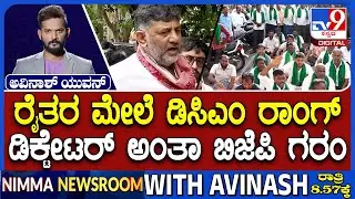 🔴LIVE | DK Shivakumar issues stern warning to Ramanagara farmers | ಬಿಡದಿ ರೈತರ ಮೇಲೆ ಡಿಸಿಎಂ ರಾಂಗ್