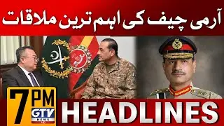 Army Chief Gen Asim Munir Meets Chinese Ministers | 7 PM News Headlines | GTV News