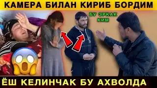 😱 Войдод. Ёш Келинчак Нима Киляпти. Бу Эркак Ким. Камера билан Кириб бордим 😨