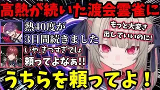 【スト6】渡会雲雀の高熱3日間を知り、もっと頼ってほしかった魔界ノりりむとローレン【魔界ノりりむ/渡会雲雀/ローレン・イロアス/ナウマン/フェンリっち/🌈ナウマンZOO🌈/切り抜き】【にじさんじ】