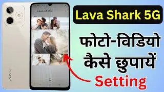 Lava Shark 5G Me Photo Video Hide Kaise Kare | How To Hide Photos And Videos in Lava Lava Shark 5G